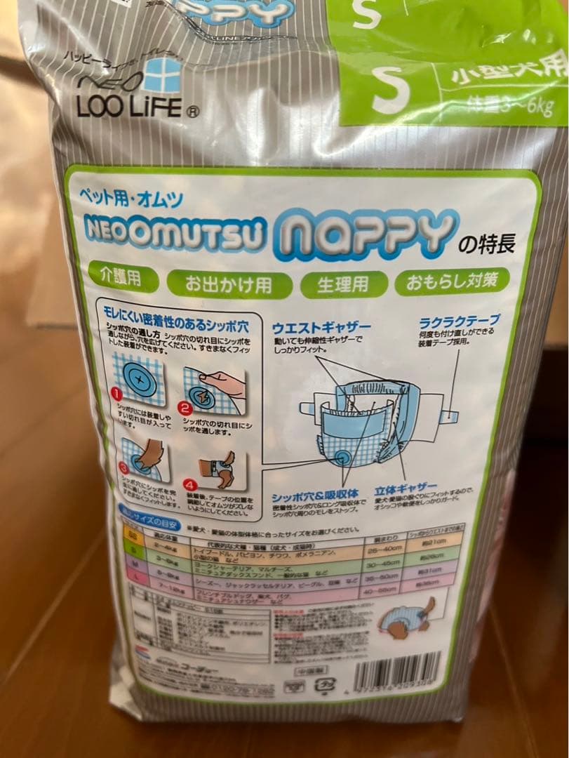 ネオオムツ Sサイズ 8袋まとめ売り