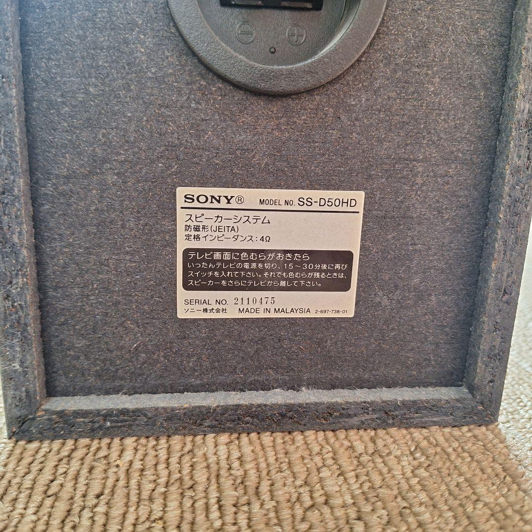 【ジャンク】SONY NAS-D50HD HDDオーディオシステム