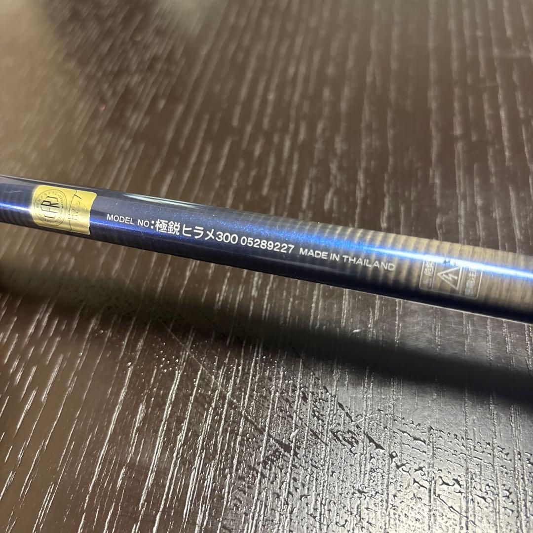 極鋭ヒラメ300 ムラ