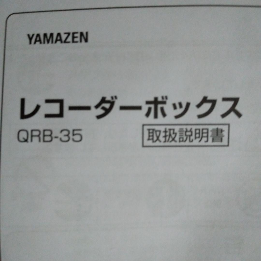 新品Qriom QRB－35(CG） CD ラジオ カセット レコーダーボックス