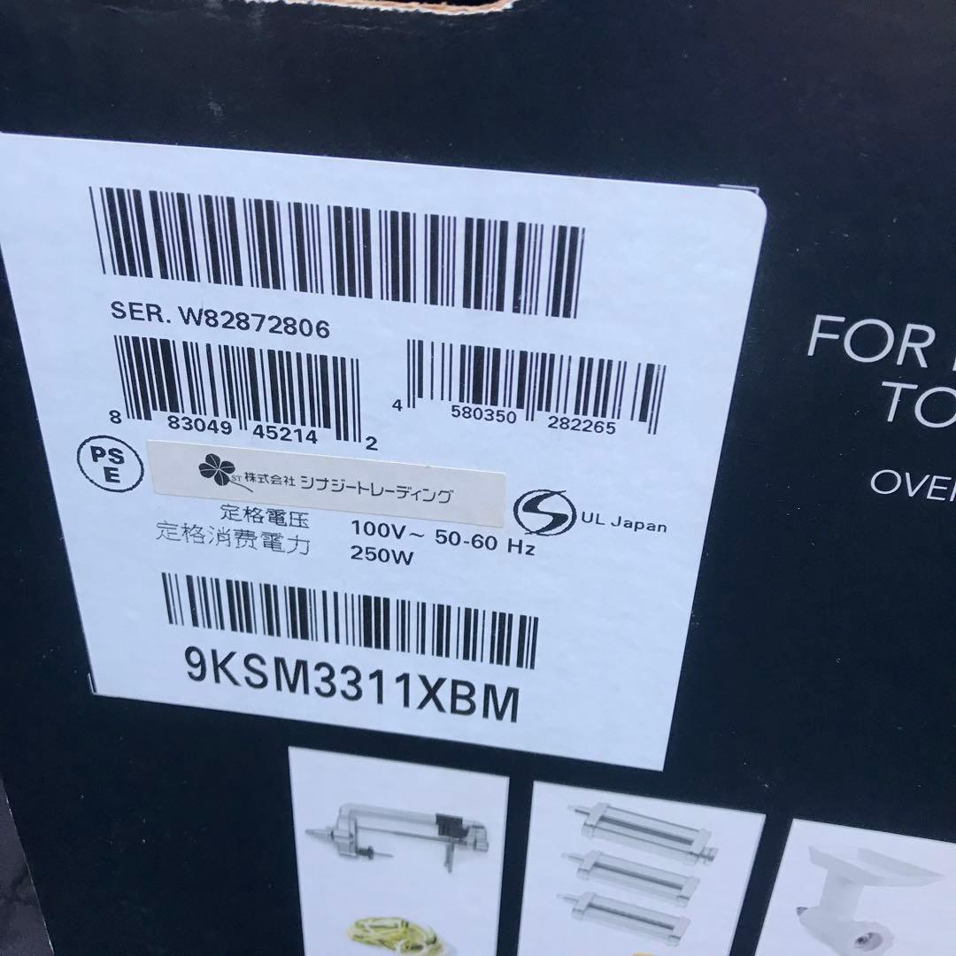 極美品 3.3Lブラック フードグラインダー付 キッチンエイド スタンドミキサー