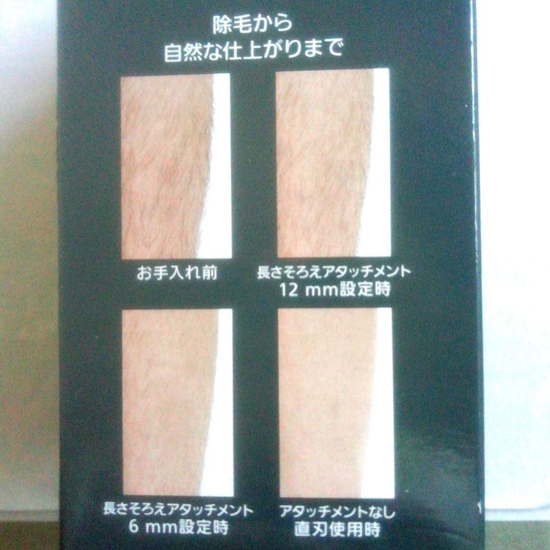 [新品・未開封品]　Panasonic BODY & VIO シェーバー