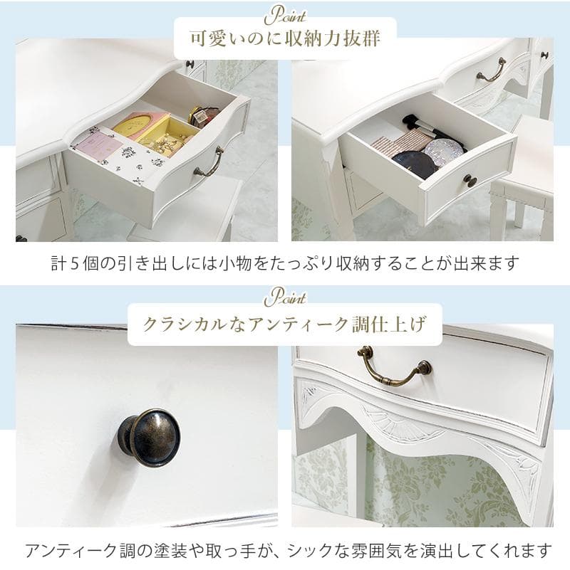 ホワイトアンティーク調　クラシカルなドレッサー