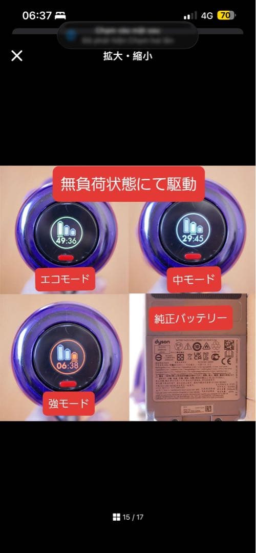 DYSON SV18 掃除機