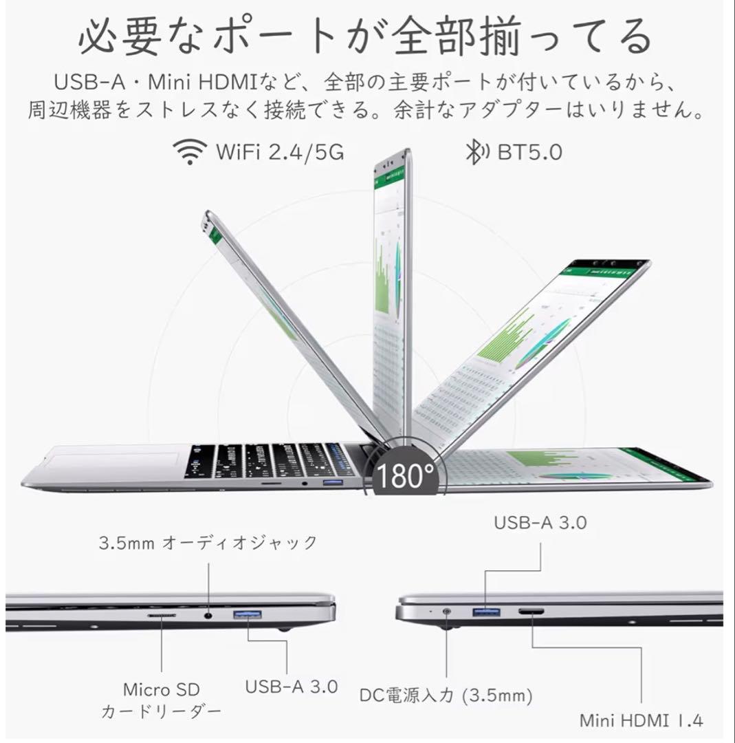 15.6インチ ノートパソコン 8GBメモリ 256GB SSD搭載、