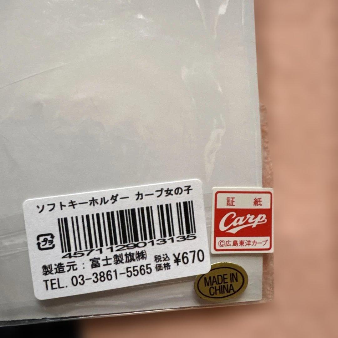 広島東洋カープ キーホルダー マグネット オジャガデザインパスケース