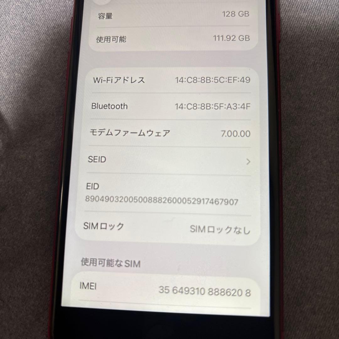 iPhoneSE 第2世代