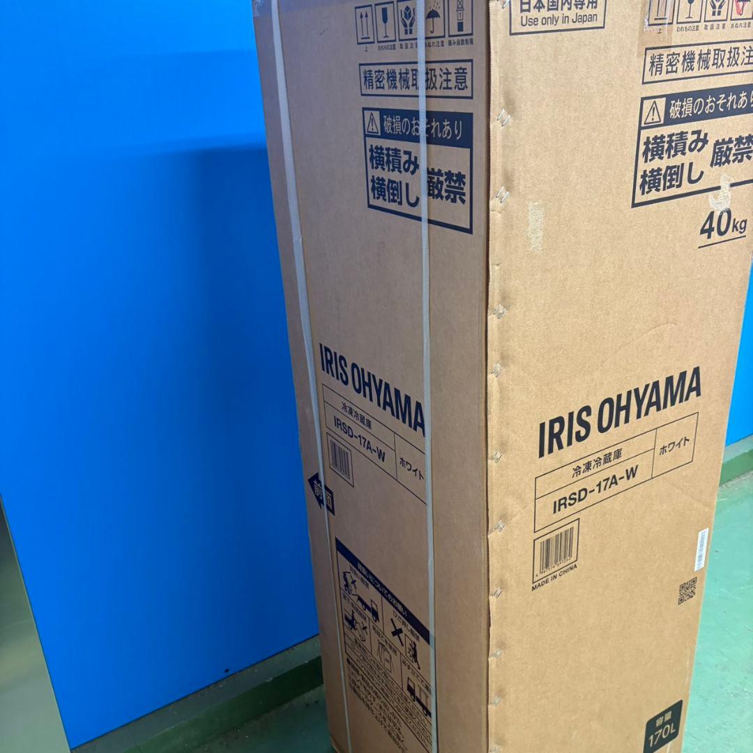 721 2024年製　冷蔵庫　小型　一人暮らし　200L弱 ホワイト　右開き