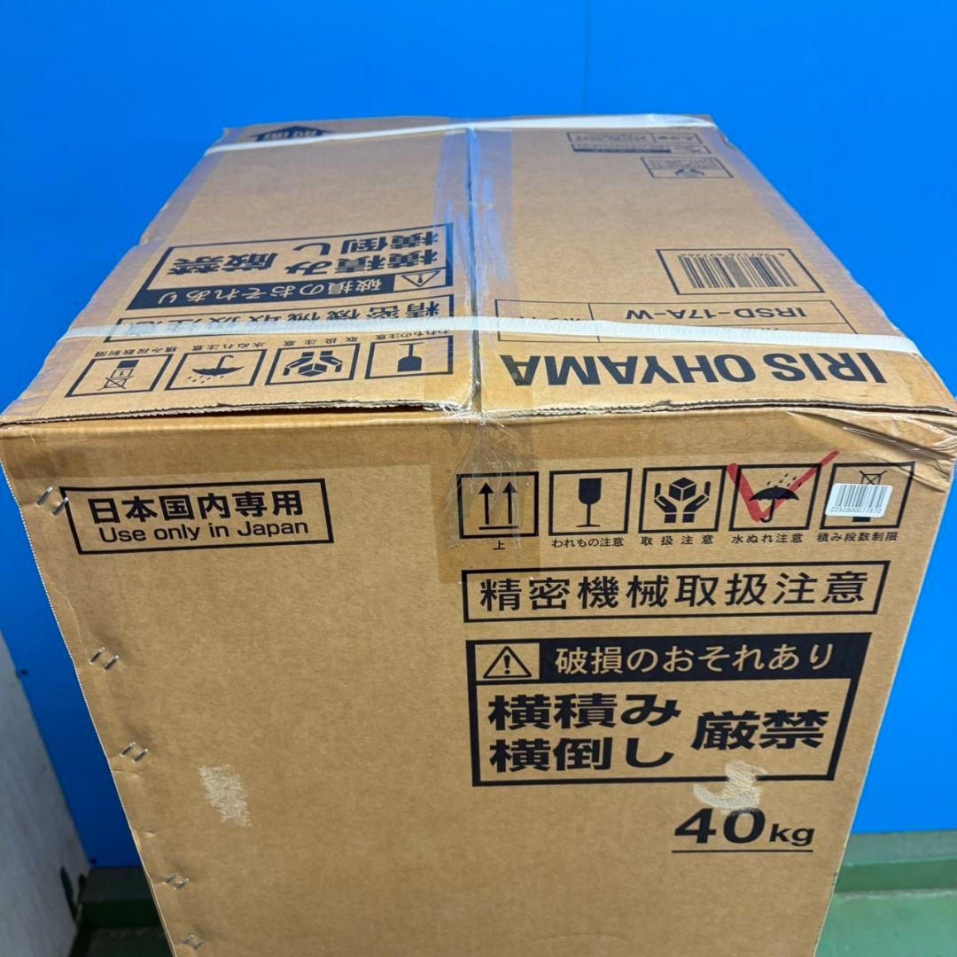 721 2024年製　冷蔵庫　小型　一人暮らし　200L弱 ホワイト　右開き