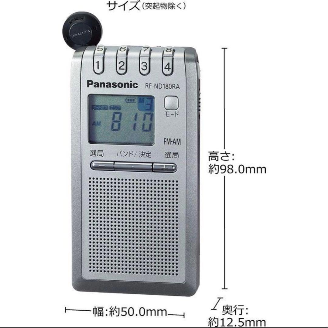 パナソニック ラジオ FM/AM 巻き取り式イヤホン RF-ND180RA-S