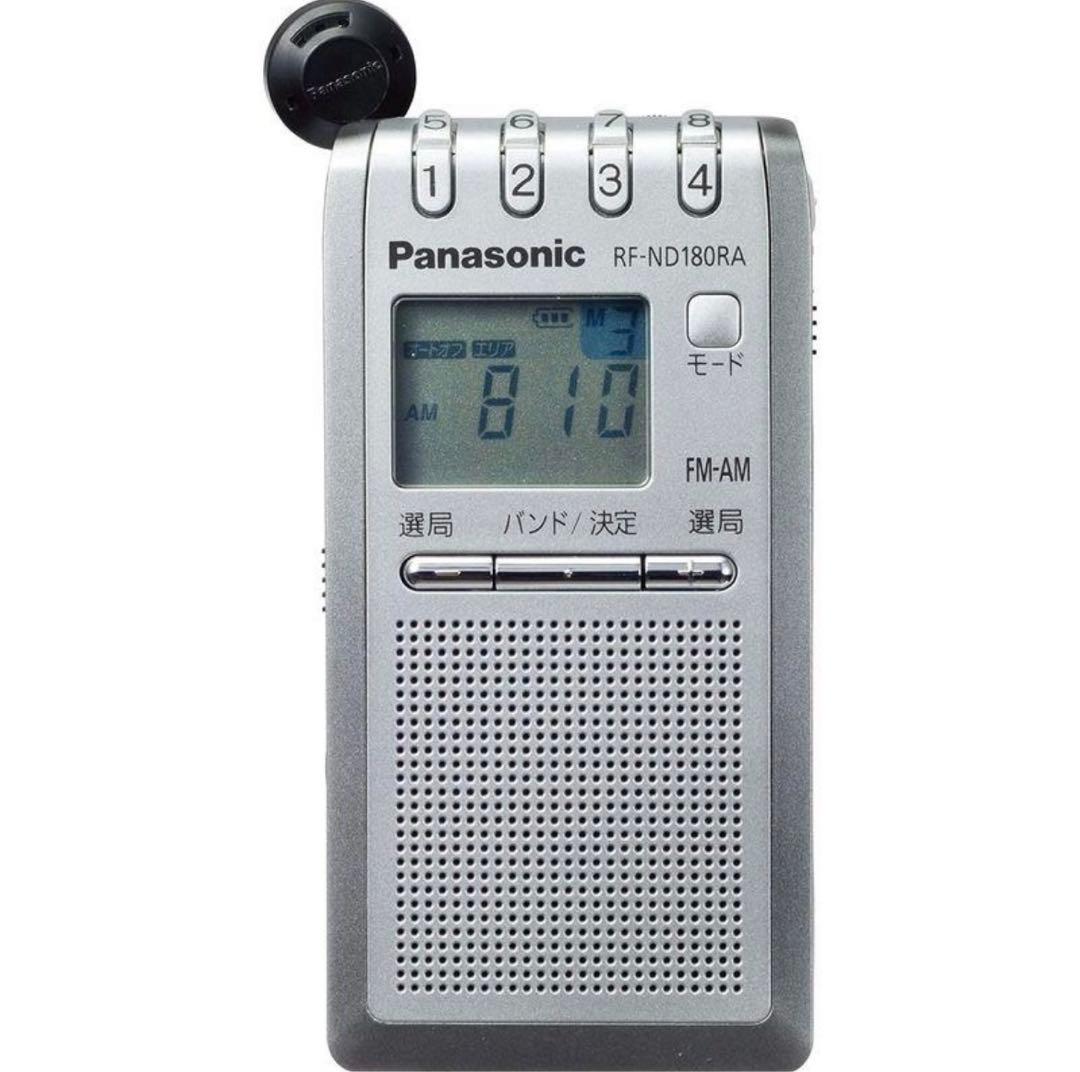 パナソニック ラジオ FM/AM 巻き取り式イヤホン RF-ND180RA-S
