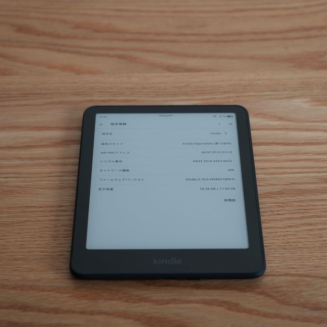 Kindle Paper White 12世代 16GB WiFiモデル