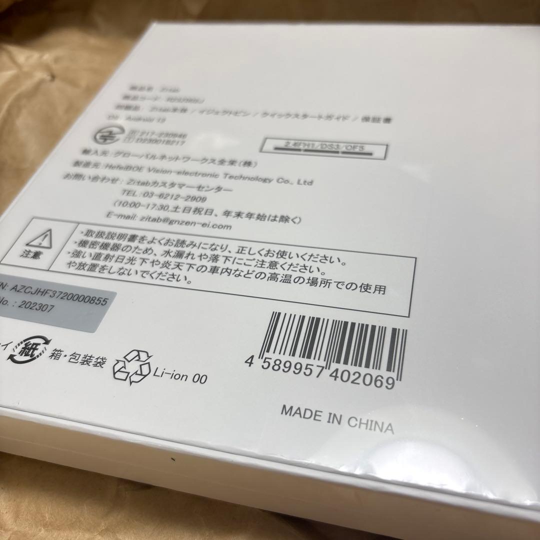 Zi:tab R23Z002J Androidタブレット