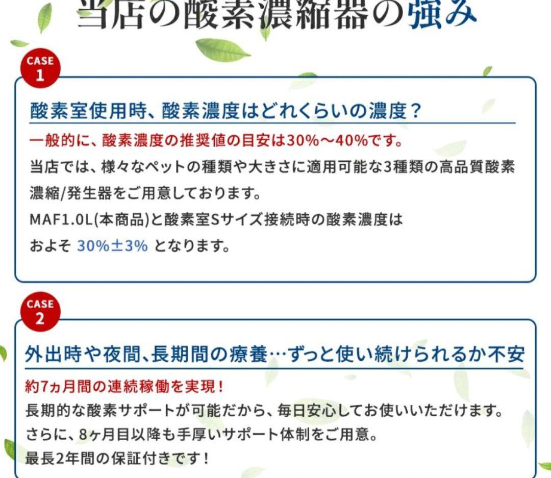 NEVOTON ペット向け酸素室セットS1.0　酸素室+酸素発生器　新品未使用