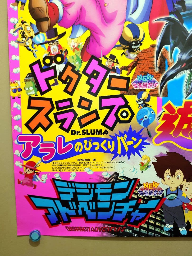 【2枚セット・未使用品】劇場版　遊戯王（東映版）　劇場用 ポスター　B2サイズ