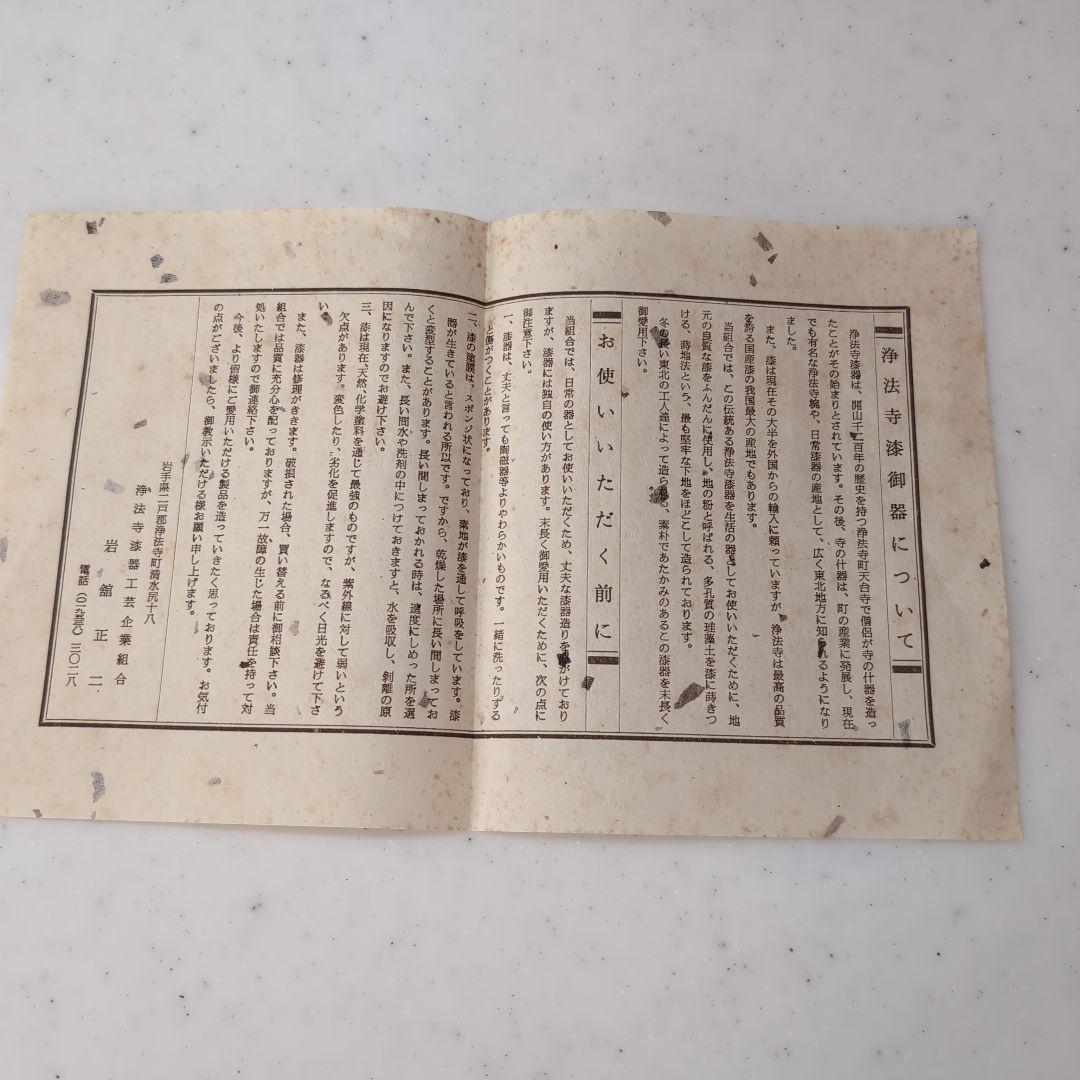 浄法寺塗　大皿　椿皿