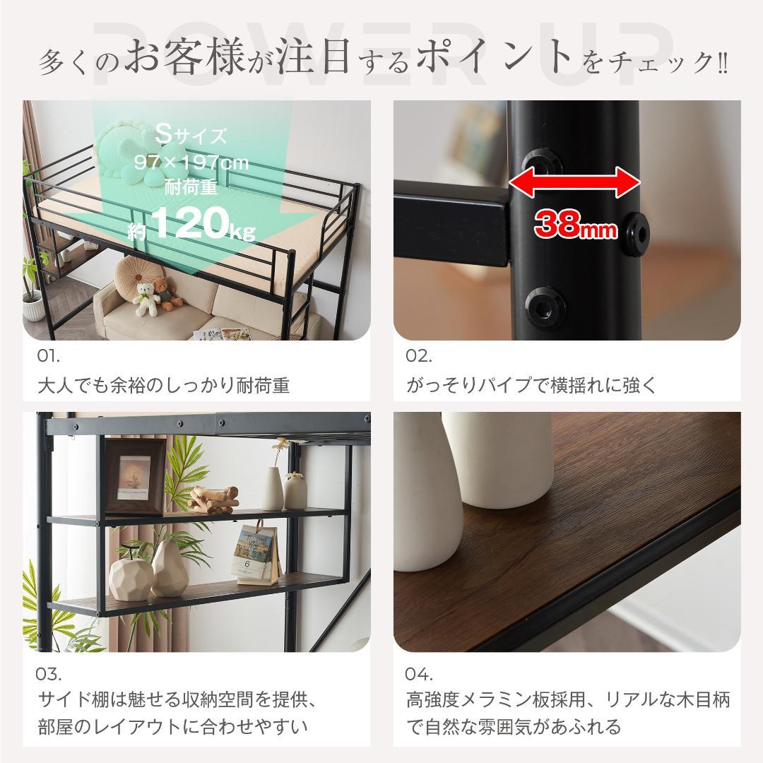 超人気！ロフトベッド パイプベッド サイド棚付　子供部屋 耐震 BLACK