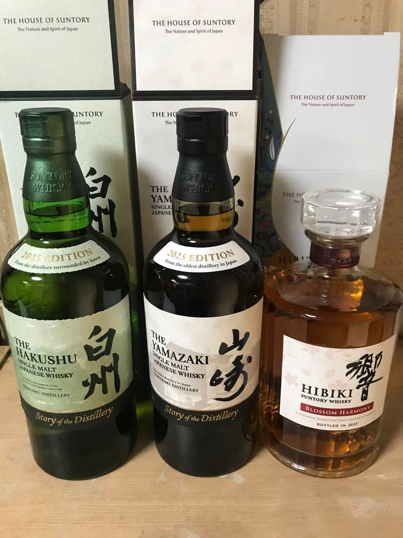 サントリー 白州 山崎 響 リミテッドエディション2025年セット