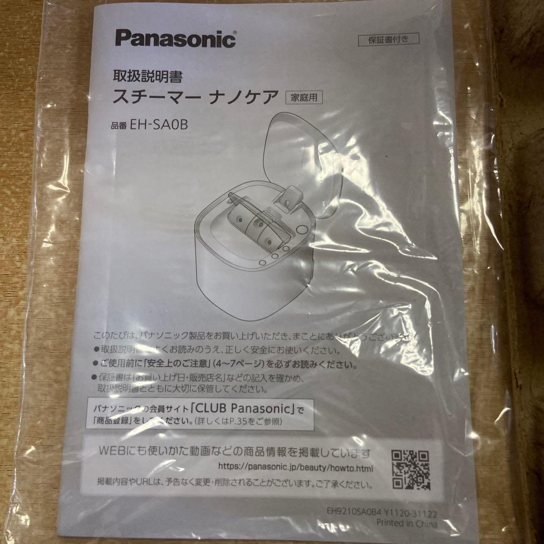 Panasonic スチーマー ナノケア EH-SA0B-N