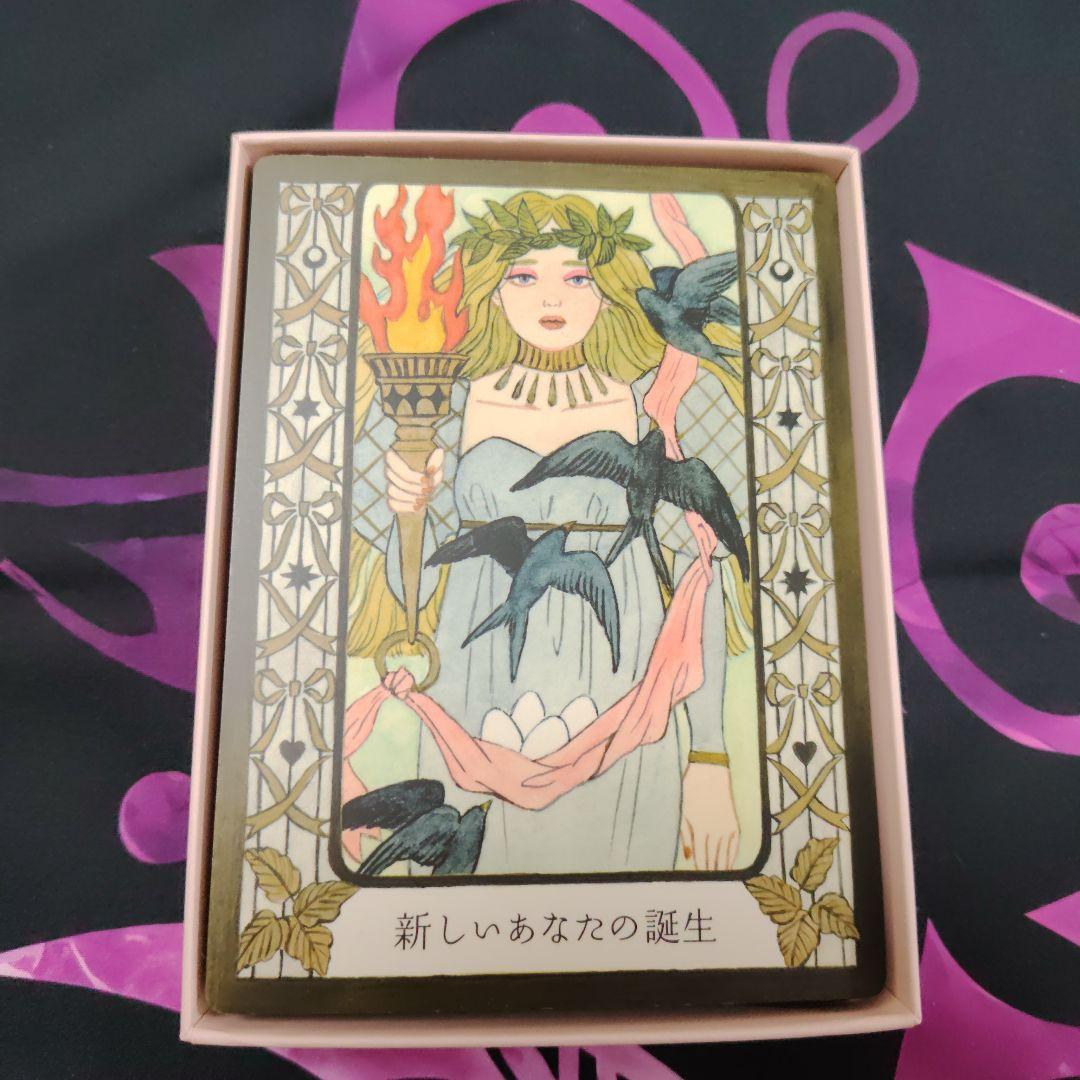 マリアオラクル　HappilyEverAfterオラクルカード