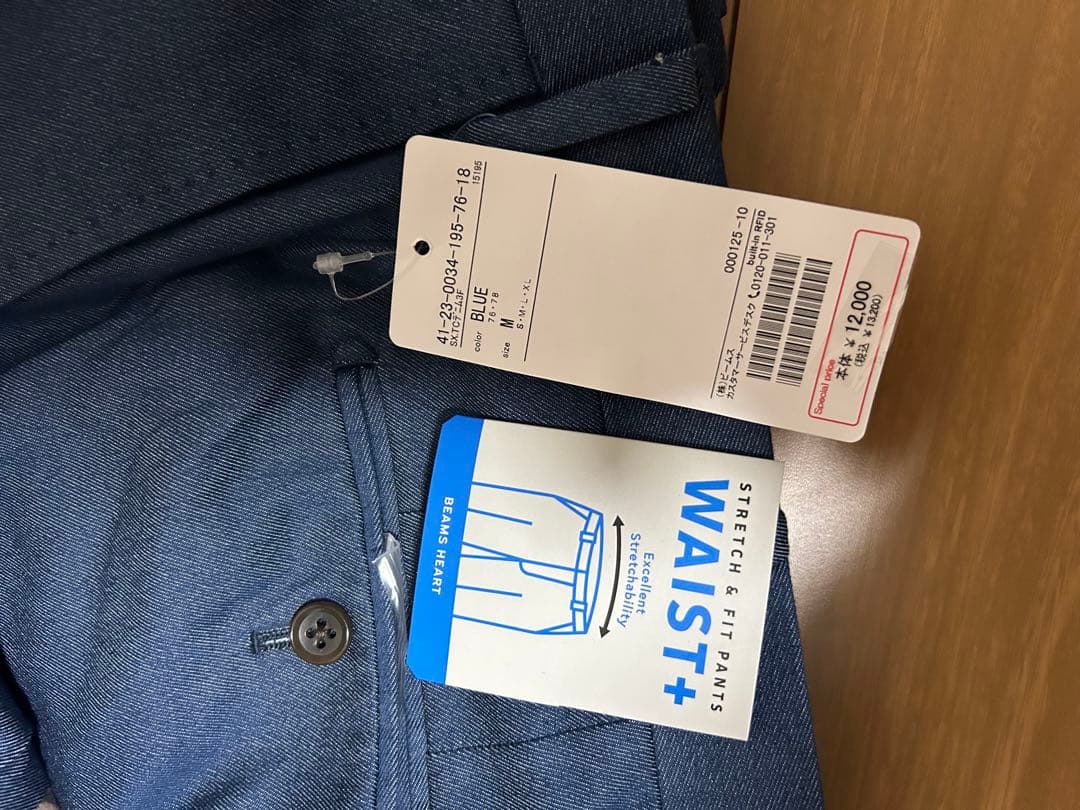 BEAMS Heart ストレッチデニム ジャケット 3セット