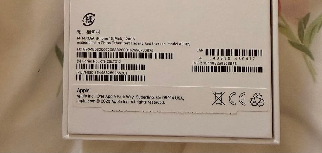 【美品】Apple iPhone 15 ピンク 本体