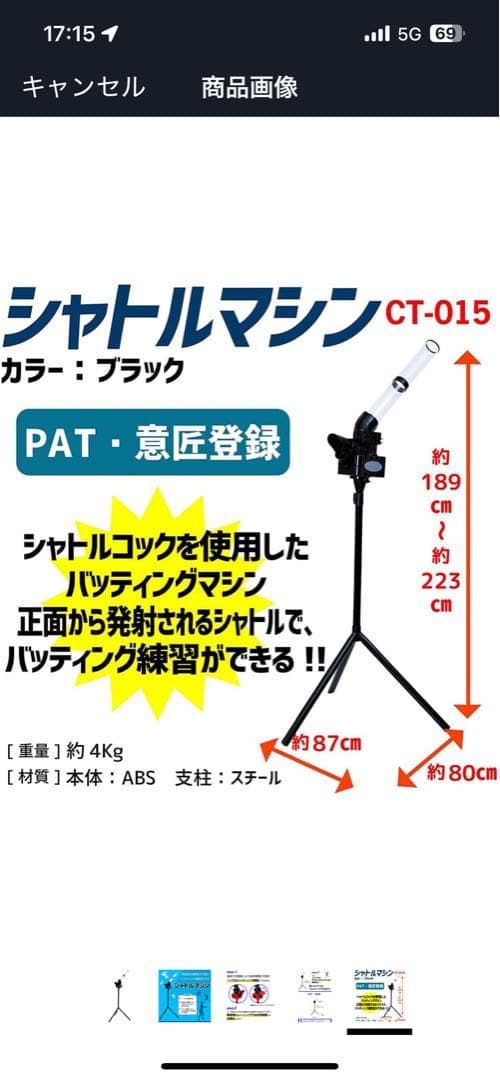 サクライ貿易(SAKURAI) 野球 バドミントン シャトルマシン