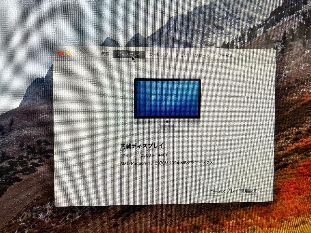 ま*理様 iMac 2011 27㌅ ＋付属品数点
