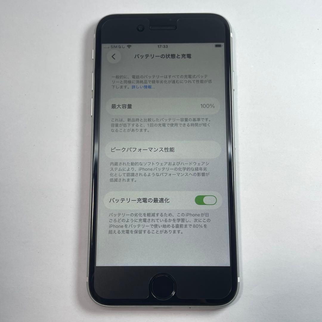 【最大容量100%】iPhone SE2 128GB SIMフリー
