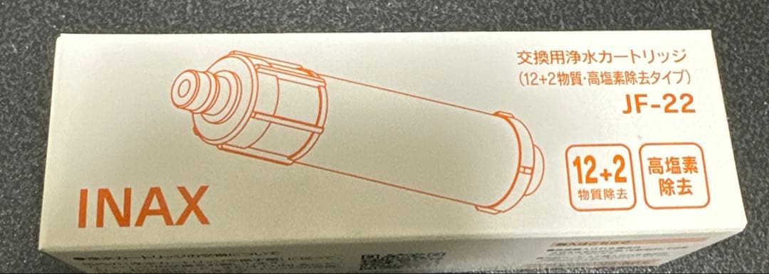 純正品LIXIL 浄水カートリッジ JF-22-E 8本入