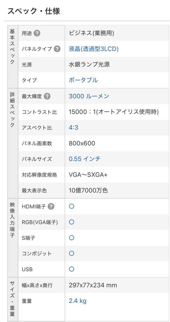 【全部揃って美品】EPSON EB-S04 プロジェクター 本体