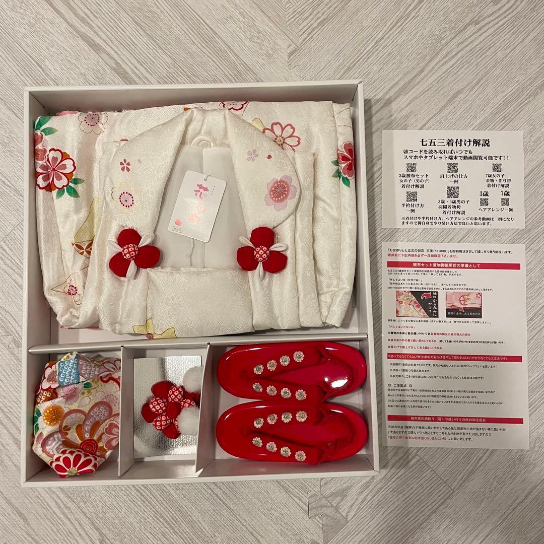 七五三 着物セット 正絹 花柄 京都花ひめ