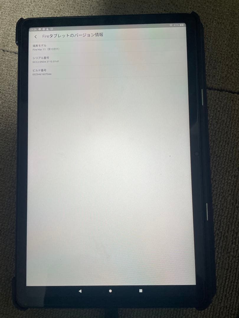 Amazon Fire Max 11 64GB 本体(保護フィルム・ケース付き)