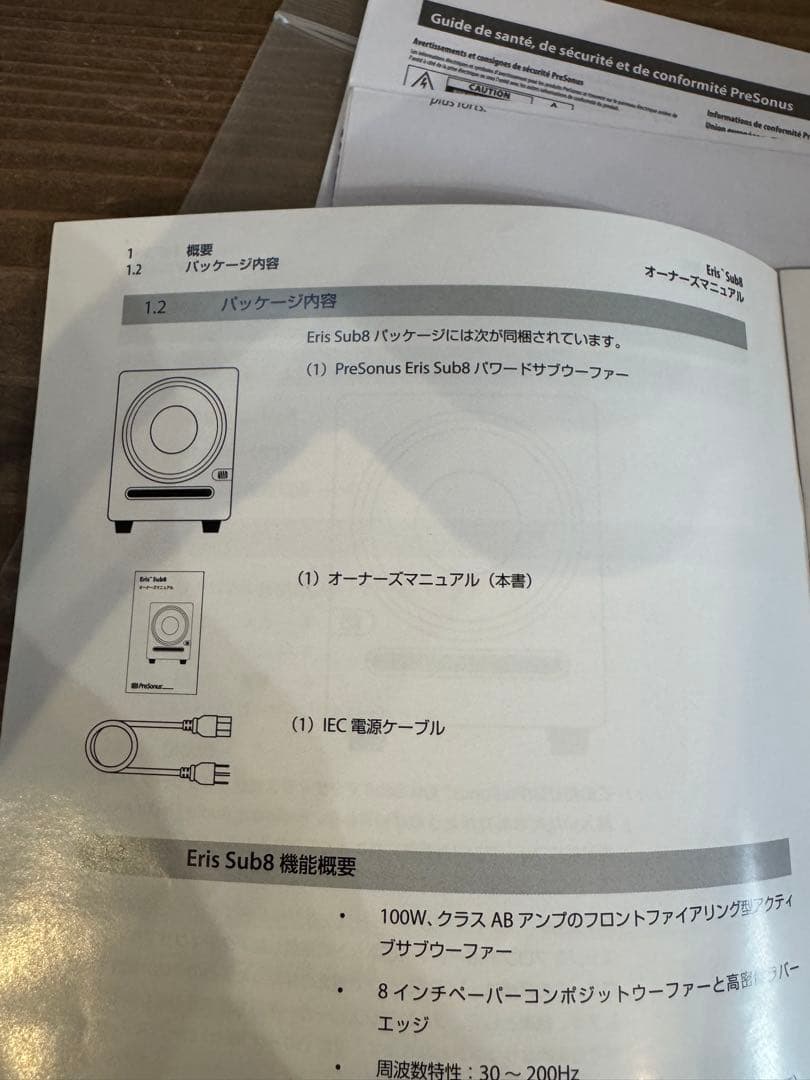 PreSonus Eris Sub8 サブフーファー
