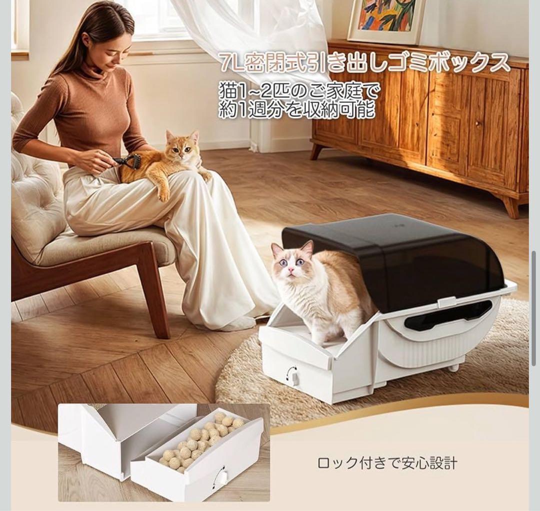 トイレ 猫 トイレ 自動 全自動 ネコトイレ 大型猫用 猫のトイレ自動清掃
