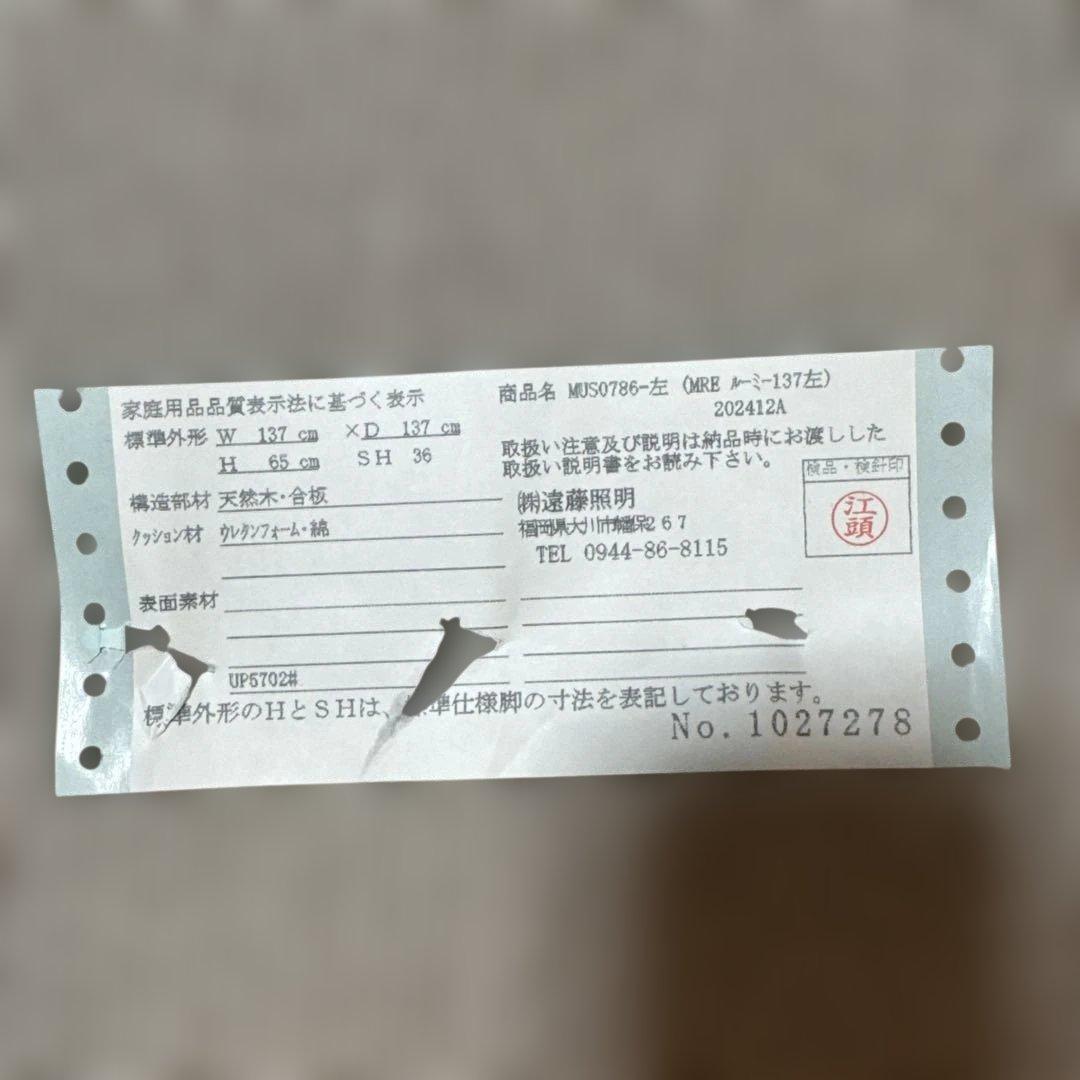 モデルルーム展示品。グレー 円形ソファ W137cm 定価は20万