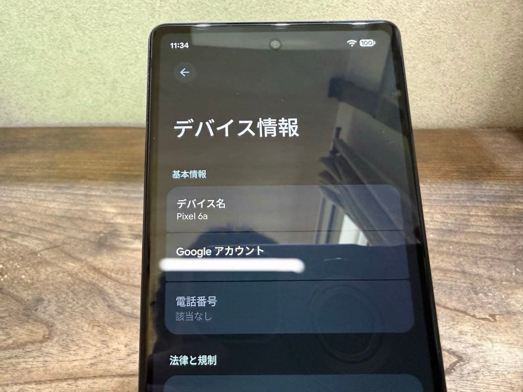 Google Pixel 6a 本体色チョーク au購入品