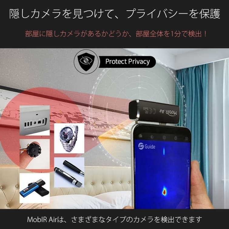 サーマルカメラ Lightning「MobIR Air iOSSliver.B」
