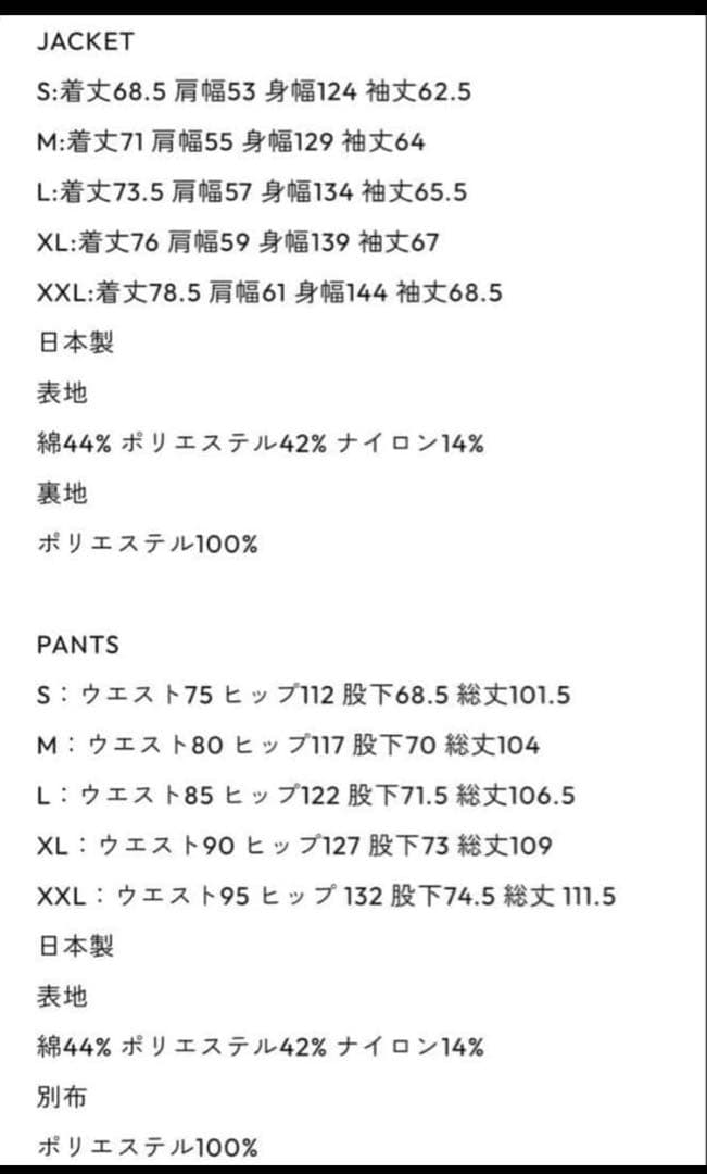 CPN JACKET SET UP (BLACK × WHITE)