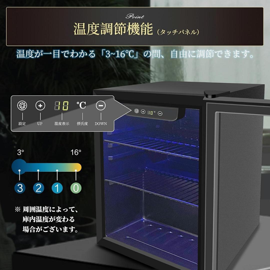 冷蔵庫 48L 小型 コンプレッサー式 透明ガラスドア おしゃれ 静音