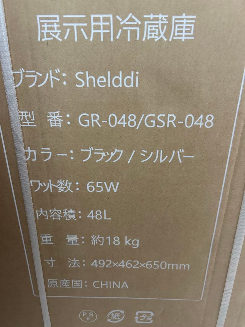 冷蔵庫 48L 小型 コンプレッサー式 透明ガラスドア おしゃれ 静音