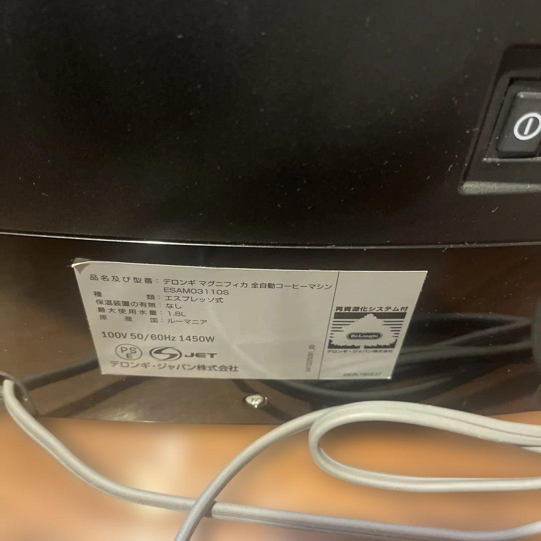 デロンギ マグニフィカ 全自動コーヒーマシン