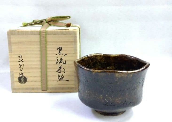 茶道具 茶碗 楽茶碗 黒楽 黒流 檜垣良多 桂窯 青子 寄神崇白