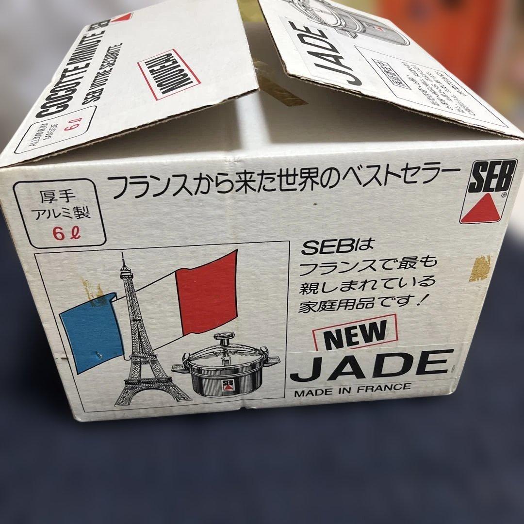 【新品未使用】SEB セブ 圧力なべ JADE ジェイド 6L 発売40周年記念