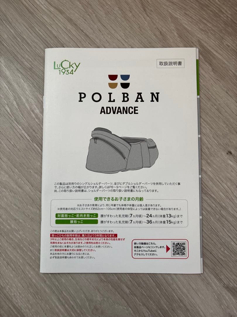 【新品未使用】ポルバン アドバンス ヒップシート メランジグレー