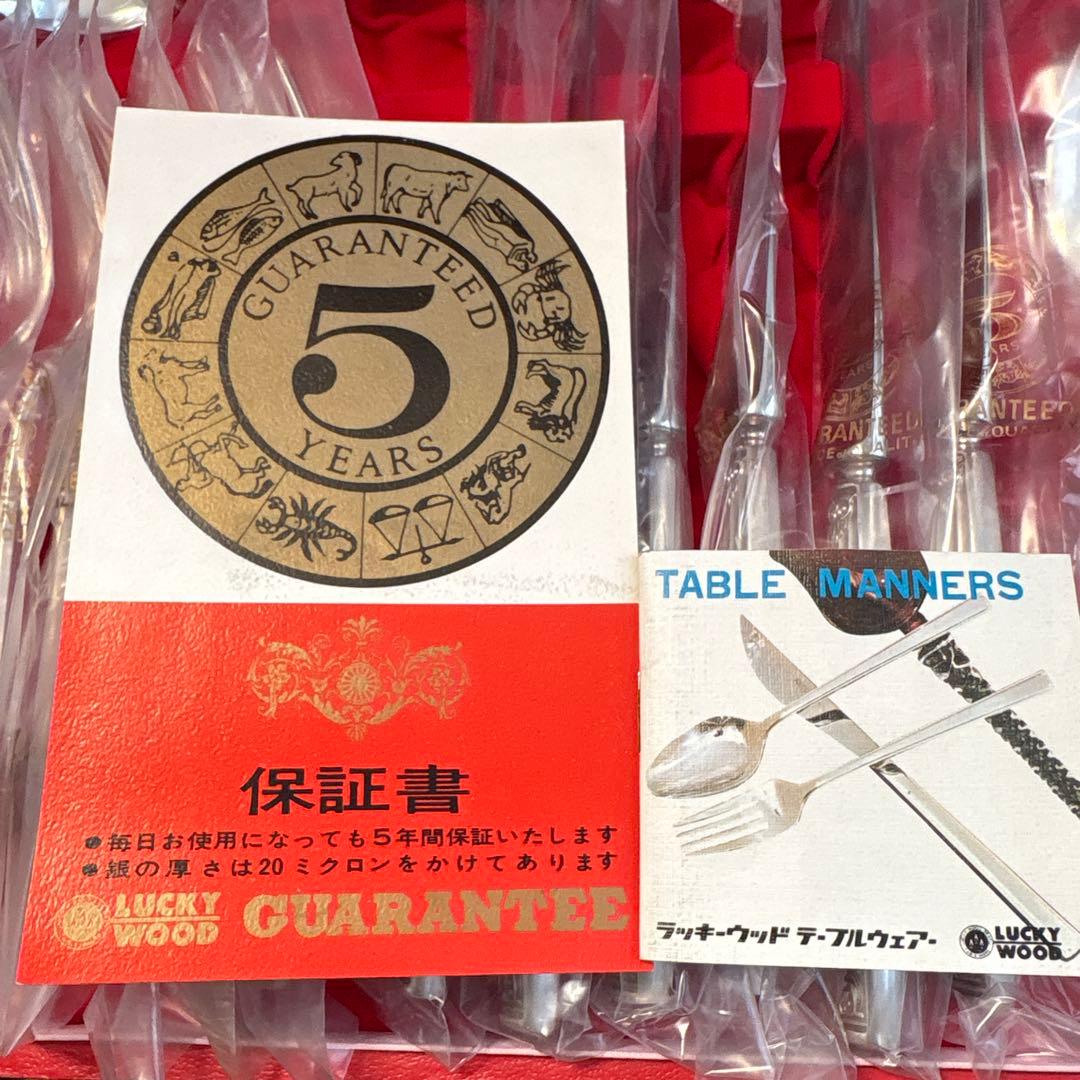 LUCKY WOOD 銀製カトラリーセット 4種24点