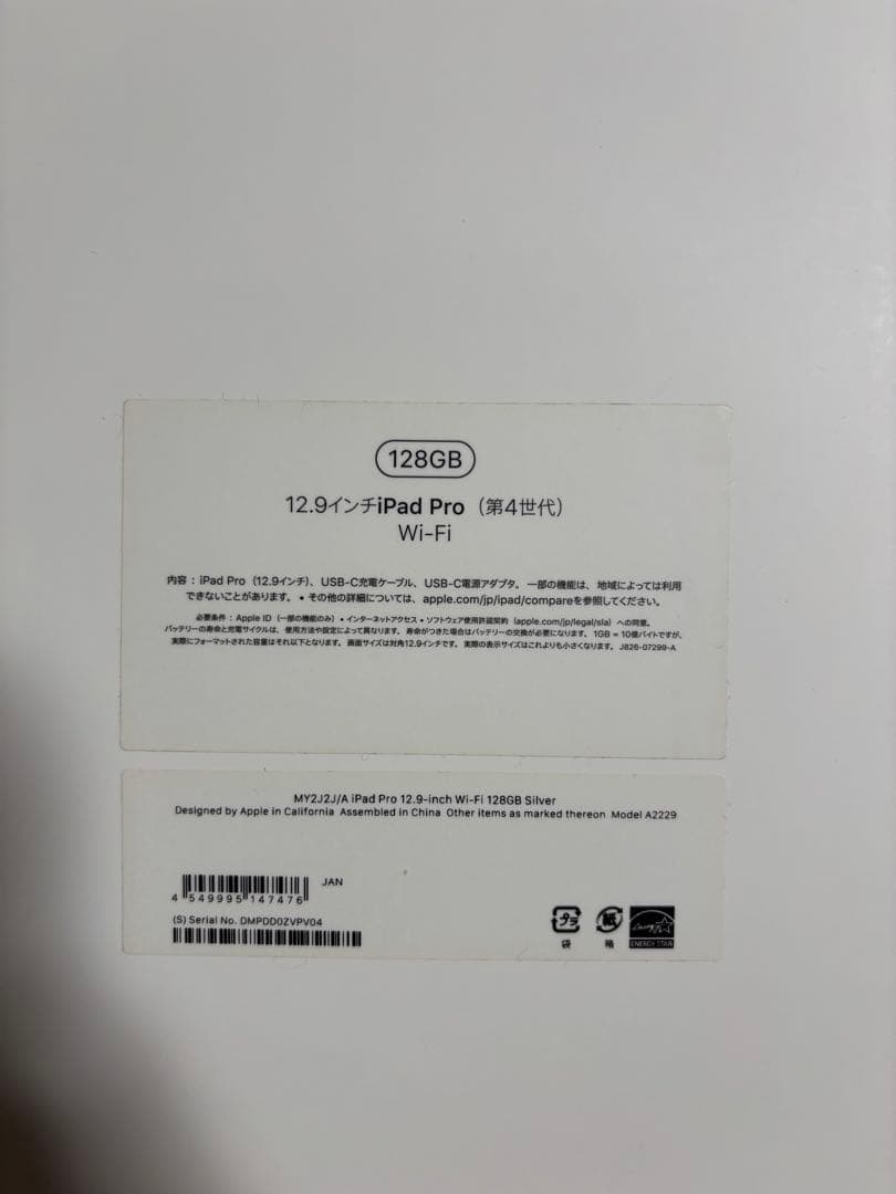 12.9 iPad Pro 第4世代 Wi-Fi 128GB シルバー