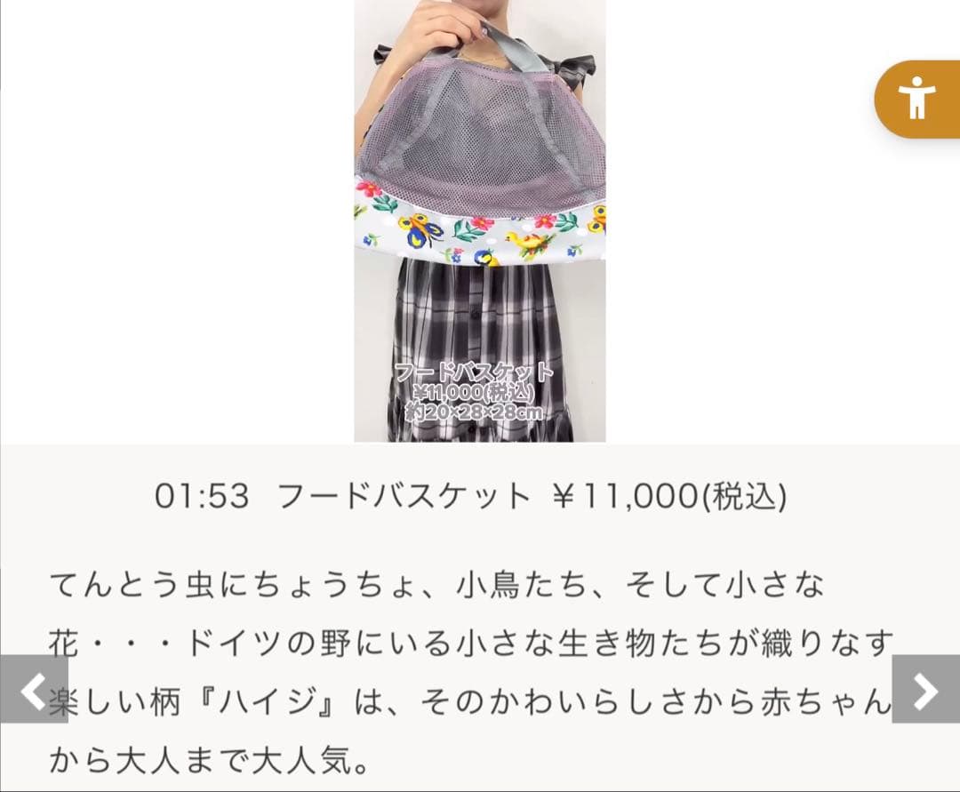 新品フェイラー ハイジ　ドット フードバスケット　紙袋とシール付き