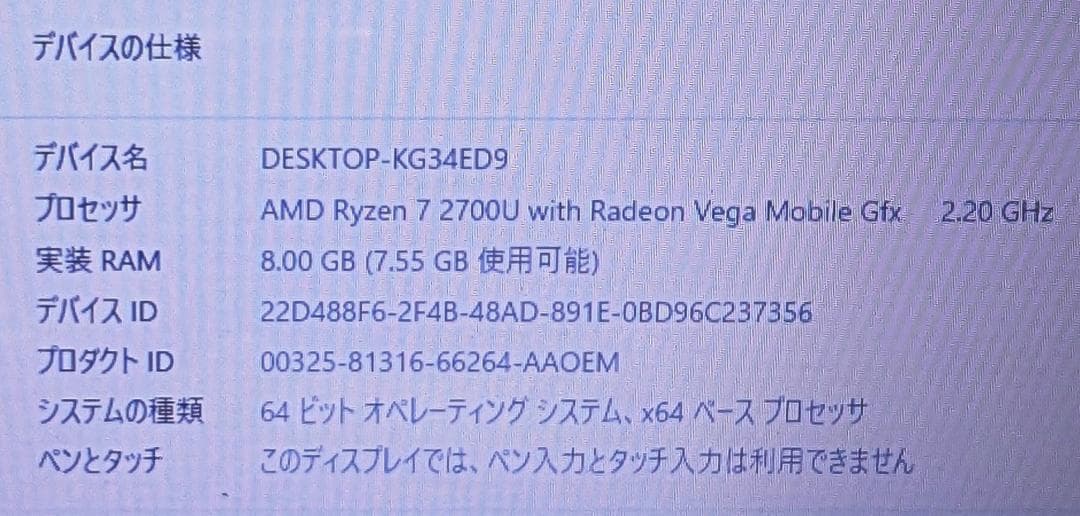Windowsノート本体 Win11 NS600M/Ryzen7/8G/SSD512G/WLAN/DVD