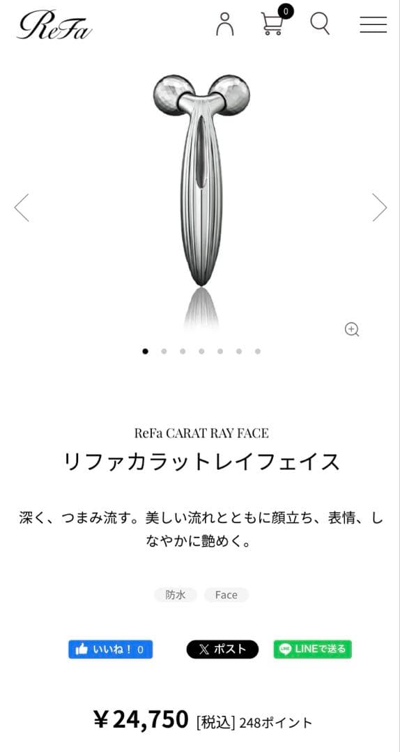 ReFa 美顔ローラー 未使用 箱付き